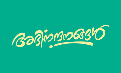 Malayalam Calligraphy letter for Ashamsakal, Abhinandhanangal, Abhivadyangal, Snehapoorvam English Meaning is Congratulations, Best Wishes, Best of Luck, for Poster, Notice, Print, Social media ads