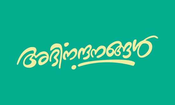 Malayalam Calligraphy letter word for Ulghadanam English Meaning is  Inauguration and grand opening for Poster, Notice, Print, Social media ads  Stock Vector