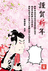 年賀状　2022　令和4年　三代目大谷鬼次の奴江戸兵衛　東洲斎　写楽 