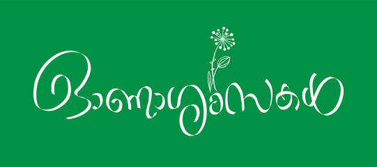 Malayalam Calligraphy letter for Ashamsakal, Abhinandhanangal, Abhivadyangal, Snehapoorvam English Meaning is Congratulations, Best Wishes, Best of Luck, for Poster, Notice, Print, Social media ads