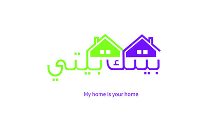 Arabic calligraphy logo, quiet handwriting, and beautiful professional shape