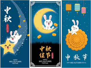Vintage Mid Autumn Festival poster design with the rabbit character. Chinese translate: Mid Autumn Festival, Happy Mid Autumn Festival, Fifteen of August.