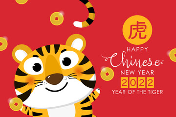Fototapeta na wymiar Happy Chinese new year greeting card 2022 with cute tiger and gold money. Animal holidays cartoon character. -Vector