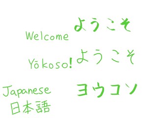 Welcome is handwritten in Japanese