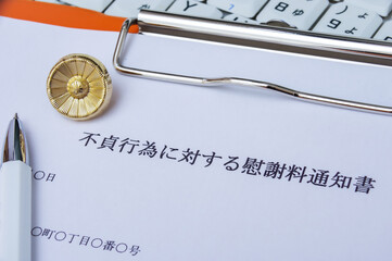 浮気の慰謝料イメージ