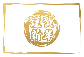 白背景に金色の線と謹賀新年の年賀状素材