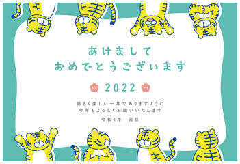 2022年　年賀状　寅年　虎のイラスト