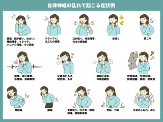 自律神経の乱れで起こる症状例_半身