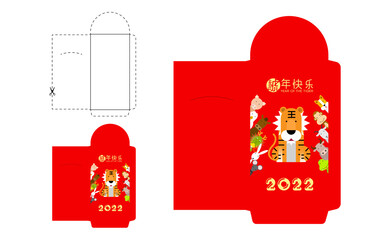 2022 money red packet ang pao. Cute cartoon tiger and zodiac animals with  Chinese word. (Translation: Happy Chinese new Year 2022, Year of the tiger. )