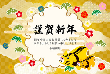 2022年寅年年賀状-和柄寅賀詞付き