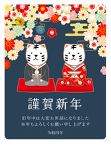 2022年寅年年賀状-和柄寅賀詞付き