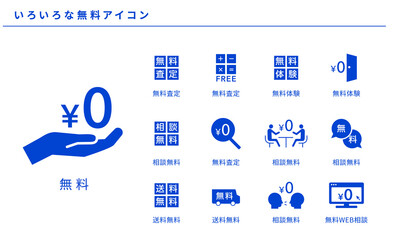 Naklejka premium いろいろな無料のアイコンセット、ベクター素材