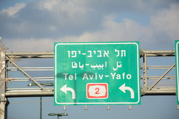 Traffic (Road) sign to Tel Aviv. Tel Aviv to Haifa, Highway 2 in Israel. Trilingual road sign in Israel