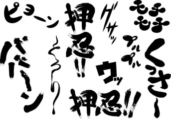 漫画風擬音まとめ⑦