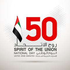 Tr: 50 UAE national day, Spirit of the union. Banner with the state border silhouette and UAE flag. Illustration logo of the 50 years Anniversary National day of United Arab Emirates 2 December 2021