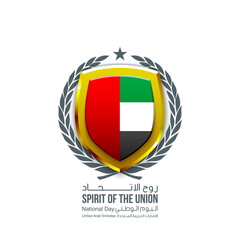 Fototapeta premium translation: Fifty UAE national day, Spirit of the union. Logo with UAE flag and shield. Illustration of 50 years National day of the United Arab Emirates. protect of the 50th anniversary 2 December