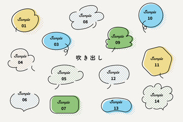 カラフルポップな吹き出し　枠　あしらい