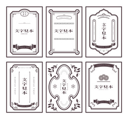 大正レトロ　ラベル　デザイン