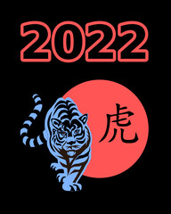 Year of the tiger, print on a t-shirt, order gifts for the New Year. 