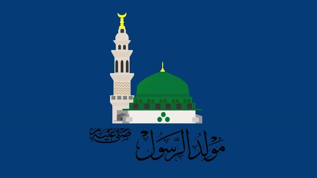 An animation of Nabawi Mosque with Arabic word for Maulidur Rasul, Peace Be Upon Him Maulidur Rasul is Prophet Muhammad birthday celebration.