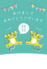 2022年　年賀状　寅年　虎のイラスト