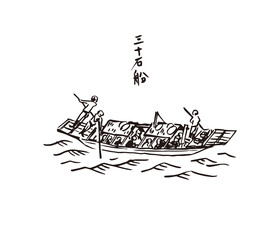 三十石船_江戸時代 Japanese old ship 