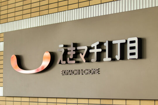 Eki Bilder Durchsuchen 297 Archivfotos, und Videos