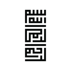 Kufi Kufic Arabic Calligraphy of Bismillah