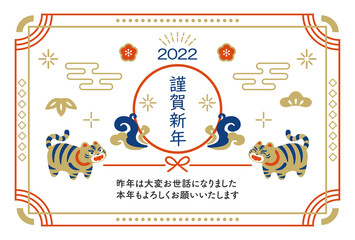 Obraz premium 2022 New Year's card of the tiger year Cute tiger vector illustration material / lucky new year / happy new year