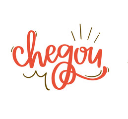 Chegou. arrived. Brazilian Portuguese Hand Lettering Calligraphy. Vector.