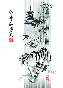 White Tiger In Bamboo Forest. Text - "Strength and Grace", "Sincerity", "Harmony". Vector illustration in traditional oriental style.