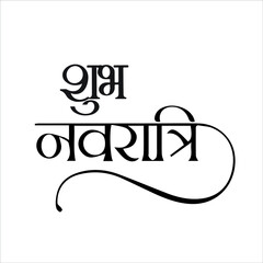 Happy Navratri. Vector typography set for banner design. Festival of India. Happy Navratri Greeting card.