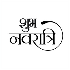 Happy Navratri. Vector typography set for banner design. Festival of India. Happy Navratri Greeting card.