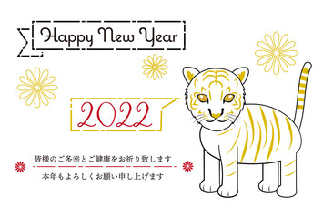 Happy New Year 2022 シンプルキュートな年賀状　日本語添え書き