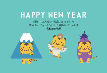 2022年年賀状_コスプレ寅・一富士二鷹三茄子