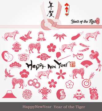 eps Vector image:Happy New Year! Year of the Tiger icon