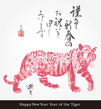 eps Vector image:Happy New Year! Year of the Tiger icon