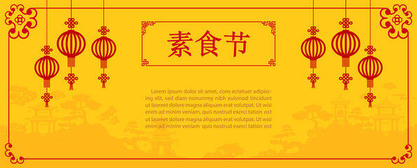 Chinese lanterns and label with examples texts on ancient Chinese landscape and yellow background. Chinese letters is meaning "Chinese vegetarian festival" in English.