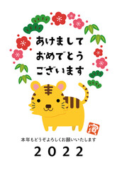 寅年 松竹梅 年賀状 縦 06