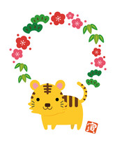 寅年 松竹梅 年賀状 縦 08
