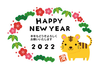 寅年 松竹梅 年賀状 横 07