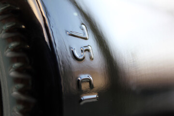 Detail of bottom of a glass bottle of wine with 75 cl relief embossed