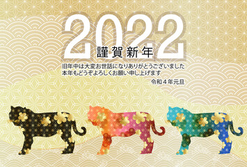 寅　年賀状　和柄　背景