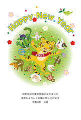 年賀2022　十二支の胴上げ　寅年の年賀状