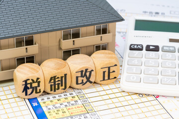 税制改正シリーズ（年号無し）