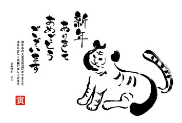 2022年の年賀状用はがきテンプレート　虎のイラスト