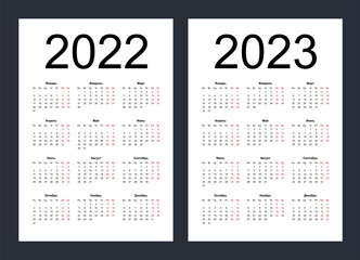 Calendar grid for 2022 and 2023 years. Simple vertical template in Russian language. Week starts from Monday. Isolated vector illustration on white background.