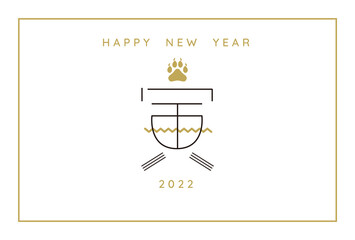 2022年寅年年賀状　寅の文字のモダンなイラスト