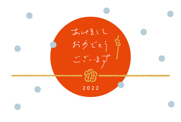 Obraz premium 2022年寅年年賀状 手書き文字と水引のモダンなイラスト