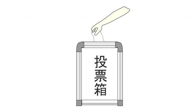 投票する人の手